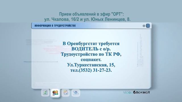 Видеоблокнот 09.07.21 смотреть онлайн