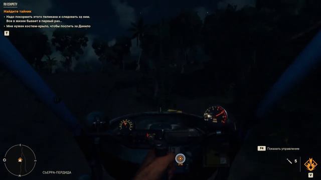 FAR CRY 6. ТАЙНИК , по секрету смотреть онлайн