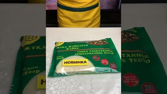 ВКУСНЕЙШИЙ ЖАППАСАЙ когда лень готовить манты смотреть онлайн