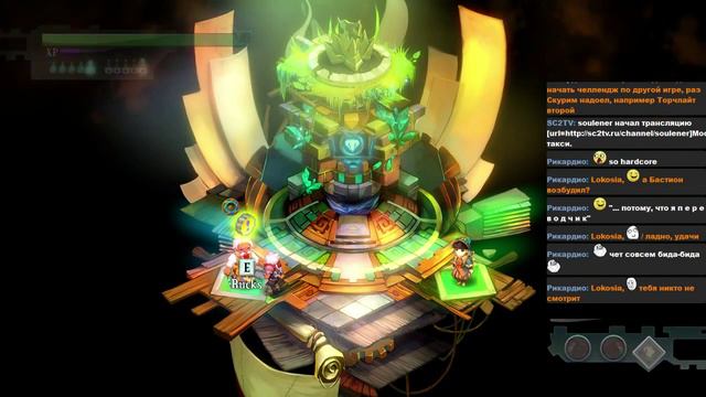 Финал [Bastion #6] смотреть онлайн
