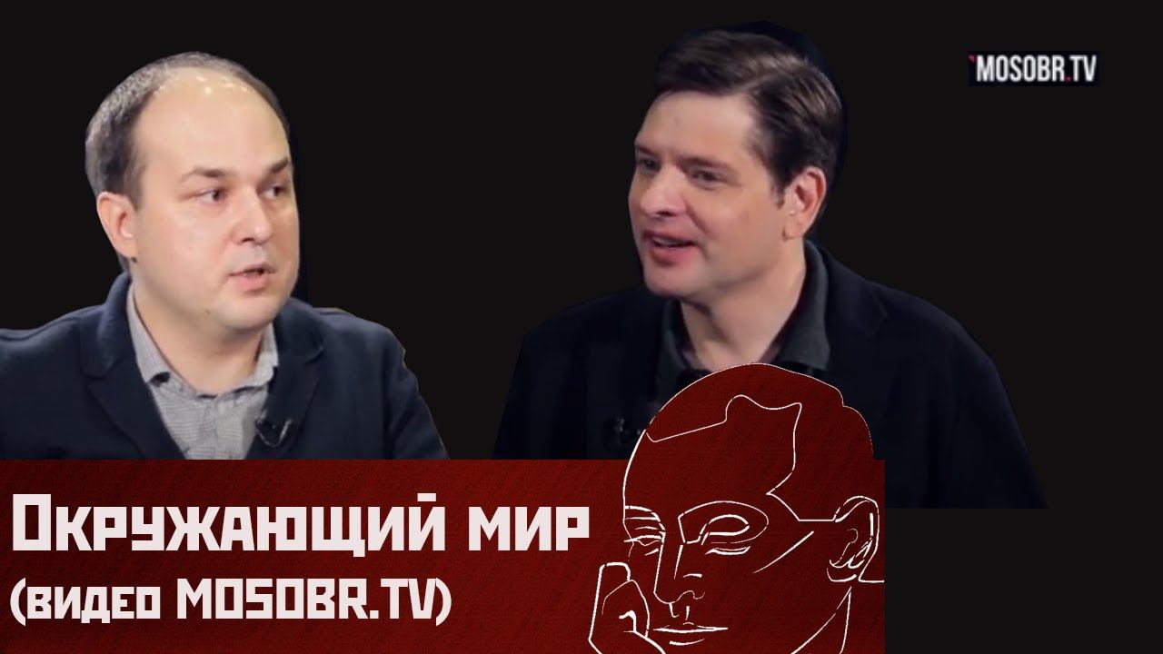 Запись программы "Окружающий мир" с Павлом Карповым смотреть онлайн