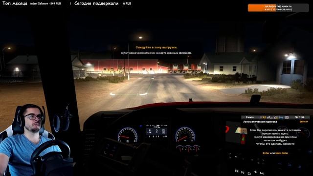 ВЕЗЕМ ДОМ ПО ДОРОГАМ АМЕРИКИ НА ТЯГАЧЕ ● American Truck Simulator (1.39.1.4s) ● #2