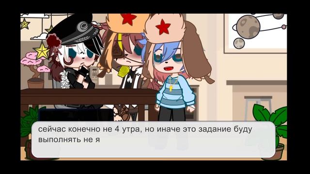 АСК Стран {1/?} /Gacha Club/ читать описание смотреть онлайн