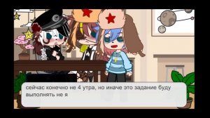 АСК Стран {1/?}  /Gacha Club/  читать описание