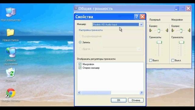 Как записать видео с экрана с системными звуками (Windows XP) смотреть онлайн