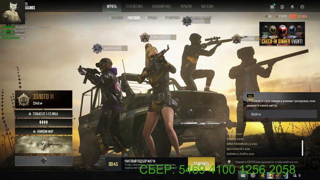 PUBG|STREAM|PC|Может ранги, может нет) смотреть онлайн