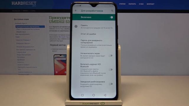 Настройки разработчика Umidigi S3 Pro / Как включить настройки разработчика Umidigi S3 Pro