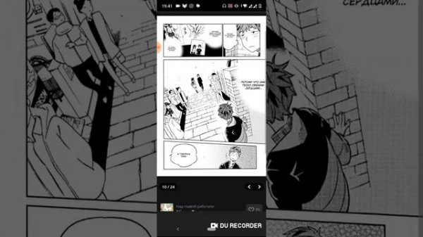 Девушка на час (манга)