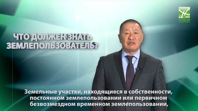 Советы юриста: что должен знать землепользователь смотреть онлайн