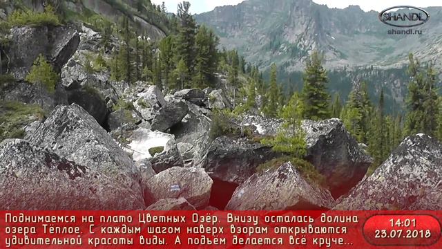 Ергаки-2018. Восьмой день смотреть онлайн