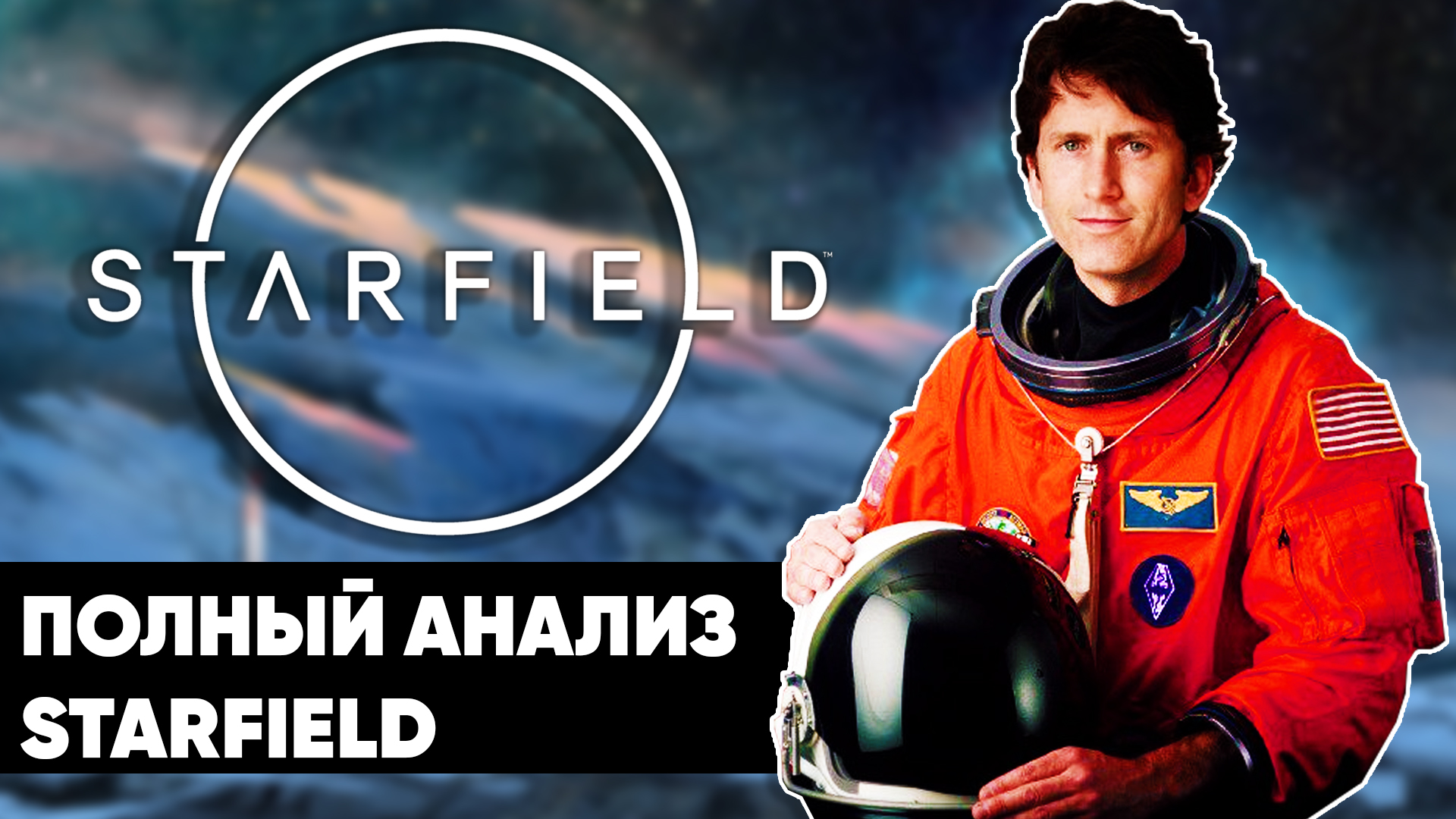 Буквально ВСЁ, что нужно знать о Starfield смотреть онлайн