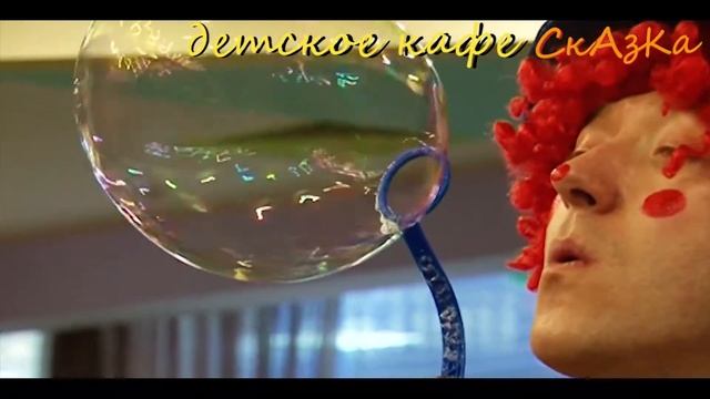 Промо ролик семейного кафе Сказка смотреть онлайн