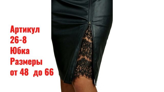 Красивенные Юбки для Полных Женщин 2020-2021 Года смотреть онлайн