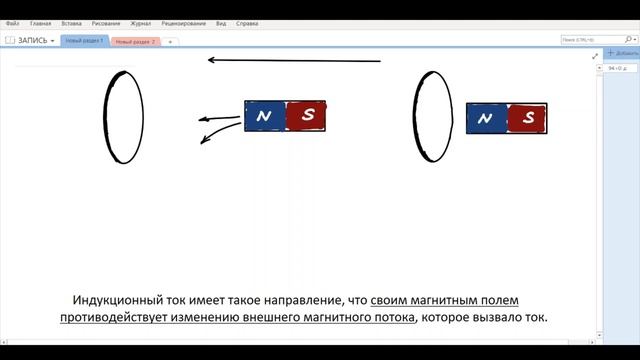 Правило Ленца (демонстрация и объяснение). 9 класс смотреть онлайн
