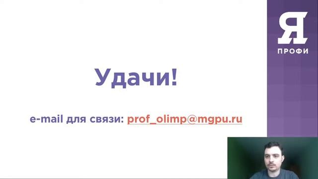 Вебинар «Педагогическое образование (основное)» (заключительный этап) // вуз-организатор МГПУ смотреть онлайн