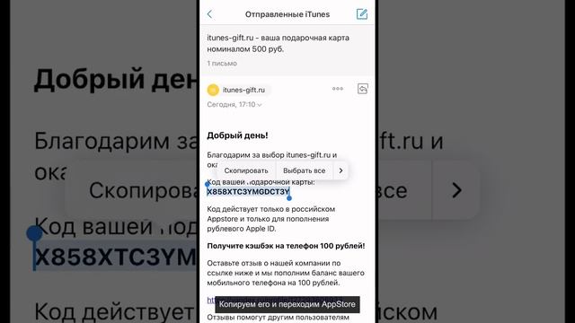 Как пополнить Apple ID в России в 2023? Подарочные карты Apple. Рабочий способ смотреть онлайн