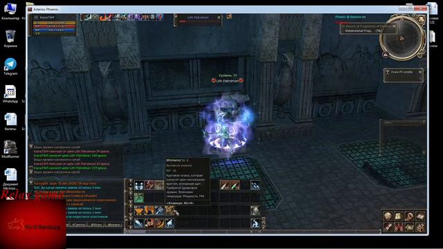 Lineage 2 - Asterios - х7 смотреть онлайн