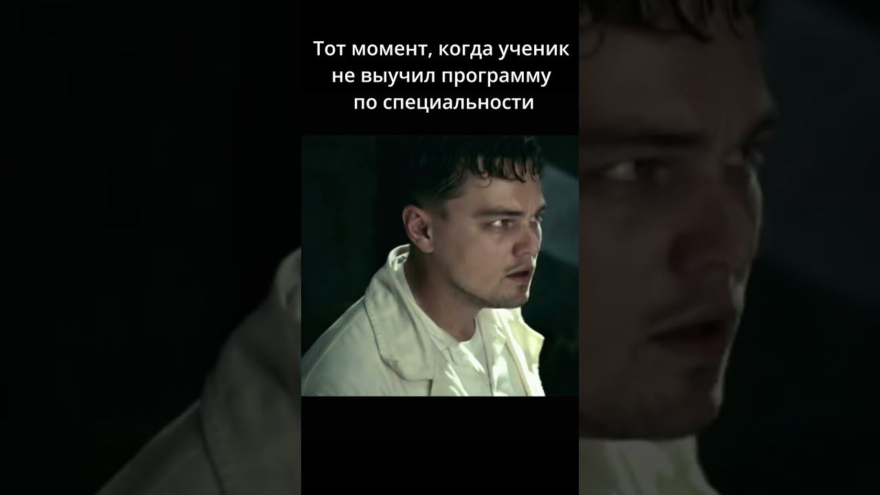 Перед экзаменом смотреть онлайн