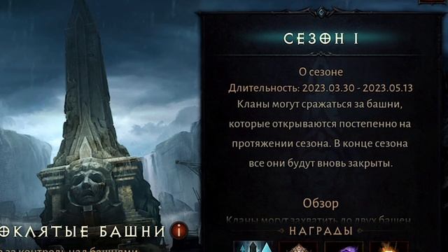 Обзор НОВИНОК ОБНОВЛЕНИЯ Diablo Immortal смотреть онлайн