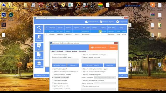 Как удалить все сообщения и диалоги в вконтакте. Вконтакте удалить все диалоги. Удалить переписку в смотреть онлайн
