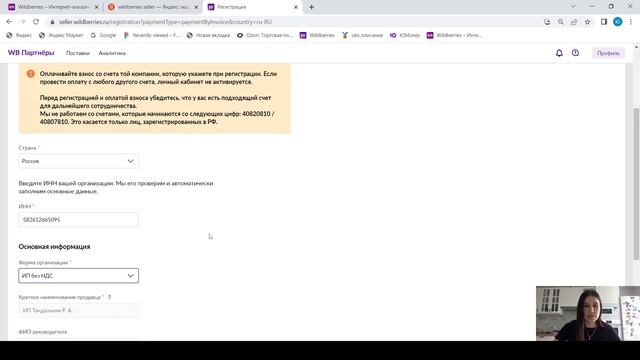 КАК ЗАРЕГИСТРИРОВАТЬ МАГАЗИН НА ВАЙЛДБЕРРИЗ В 2023 ГОДУ ТАК, ЧТОБЫ ЕГО НЕ ЗАКРЫЛИ! Смотри! смотреть онлайн