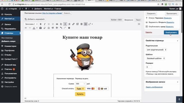 Оплата на сайте смотреть онлайн