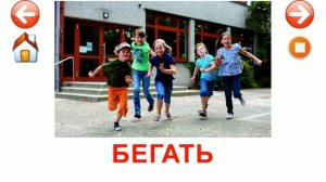 Карточки Домана Часть 28 Действия