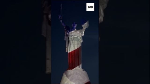 Памятник Родина-мать в Киеве в цветах американского флага смотреть онлайн