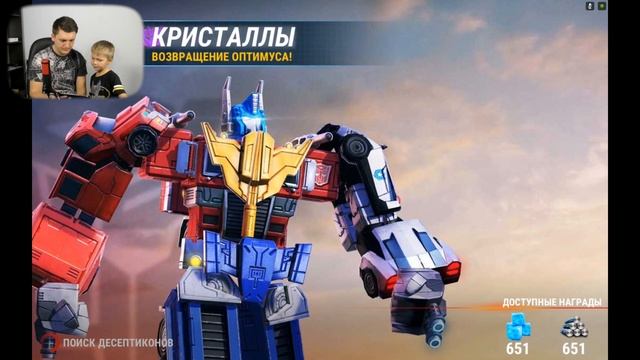 Transformers: Earth Wars Играю с сыном смотреть онлайн