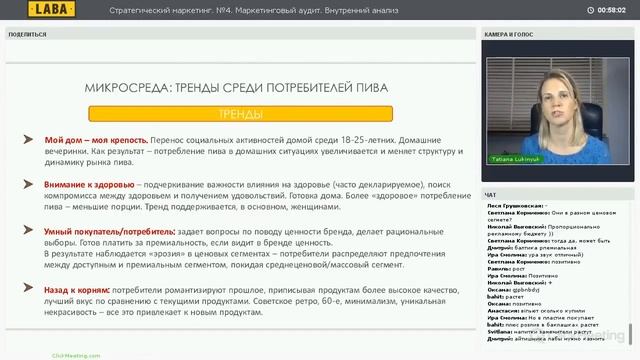 стратегический маркетинг 4 смотреть онлайн
