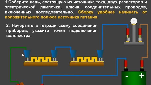 8 класс Лабораторная работа № 4 смотреть онлайн