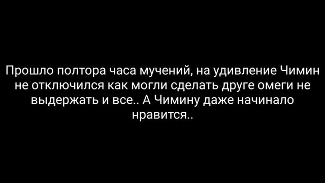 Юнмины||Омегаверс||{Спасибо сестренка} 4 часть смотреть онлайн