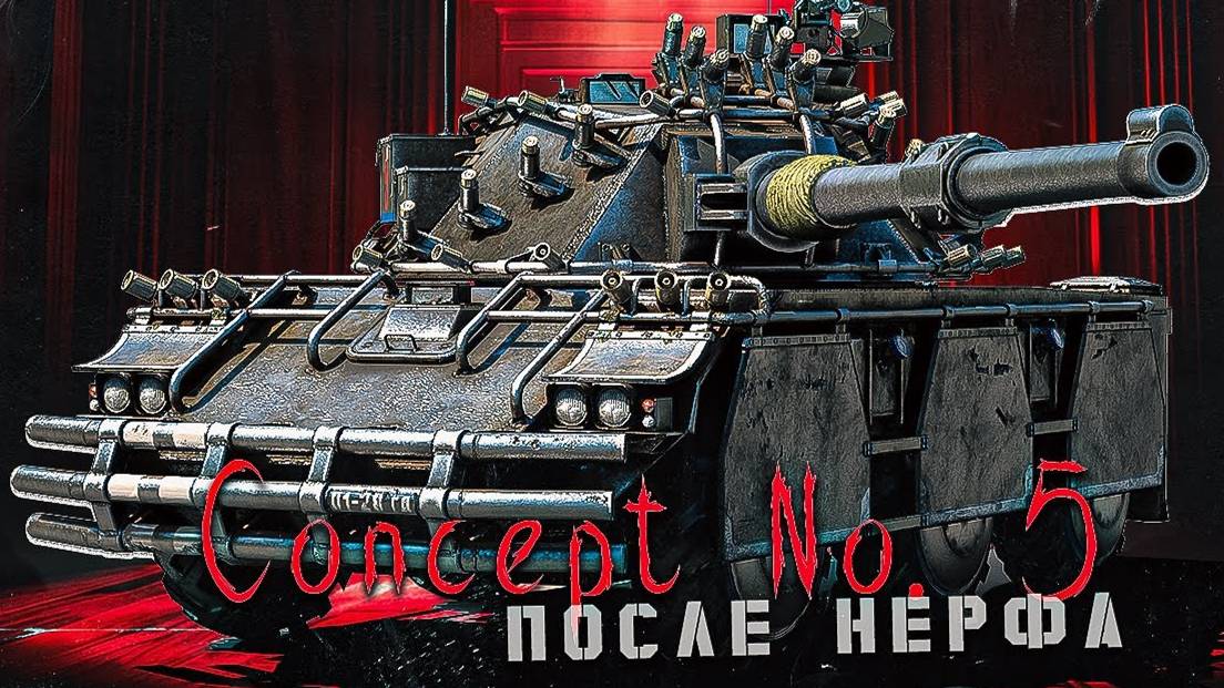 ИГРАЮ В МИР ТАНКОВ / БЕРУ ПЕРВУЮ ОТМЕТКУ / ПОСЛЕ НЕРФА смотреть онлайн
