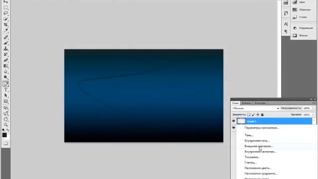 Как сделать Неоновую подсветку в Photoshop смотреть онлайн