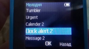 Nokia 105 (2015) original ringtones