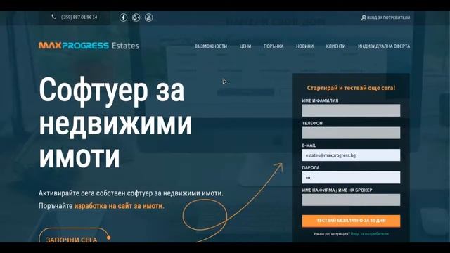 Изработка на софтуер и портал за недвижими имоти смотреть онлайн