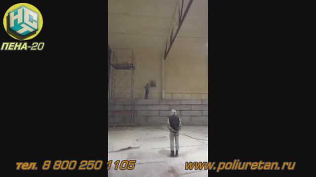 Утепление с помощью ППУ, ПЕНА-20, НСТ смотреть онлайн