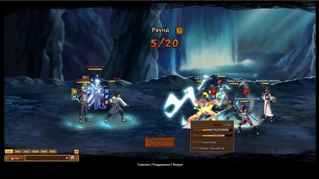 Ninja World Прохождение Испытание Воды Гай 8-врат Камуи Какаши 5,9кк мощи Без дон персов смотреть онлайн