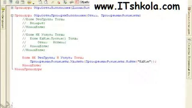 Чистов Разработка в 1С-Ч45 Курсы бухгалтера нуля москва Курсы 1с для начинающих Курс web 1с курсы смотреть онлайн