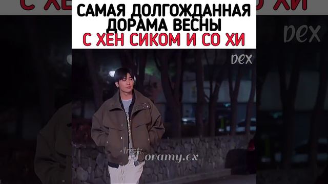 Самая долгожданная дорама весны/Саундтрек #1 смотреть онлайн