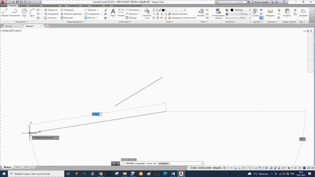 3. AutoCAD. Курс для начинающих. Координаты смотреть онлайн