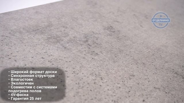 CLASSEN POOL XL 832-4 БЕТОН 52555 смотреть онлайн