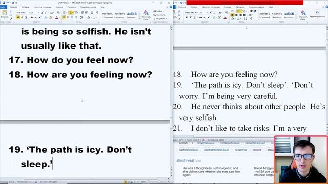 ⏳Present Simple § Present Continues⏳Учебники по Английскому?Учись со мной?Unit 4 смотреть онлайн