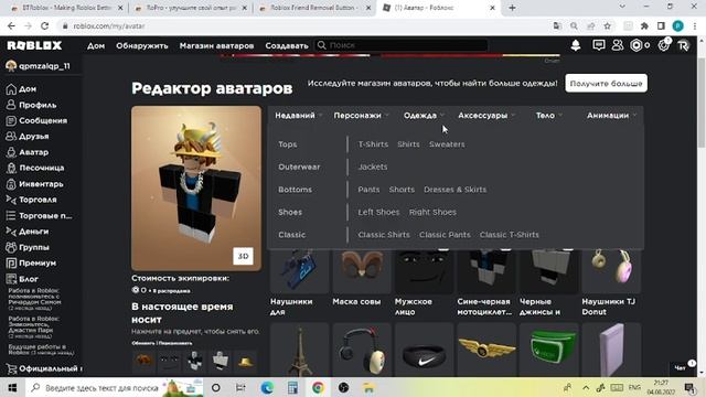 3 ЛУЧШИХ РАСШИРЕНИЙ ДЛЯ РОБЛОКС Roblox 2022 смотреть онлайн