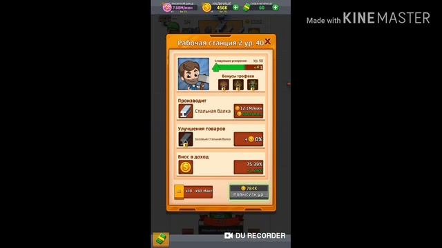 обзор игры idle factory tycoon.очень крутая игра. смотреть онлайн