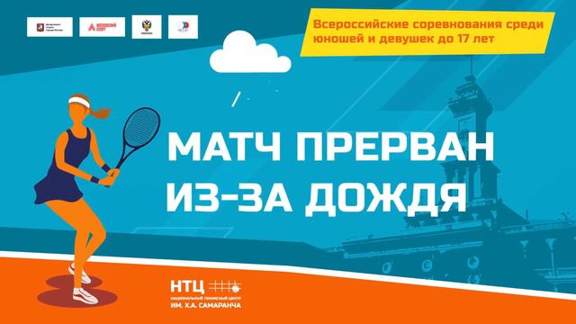 Первенство России до 17 лет, 16.06.2022, Корт 7 смотреть онлайн