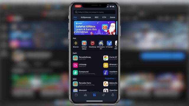 SafePal Лучшая замена для Trust wallet / как покупать на pancake swap через SafePal инструкция смотреть онлайн