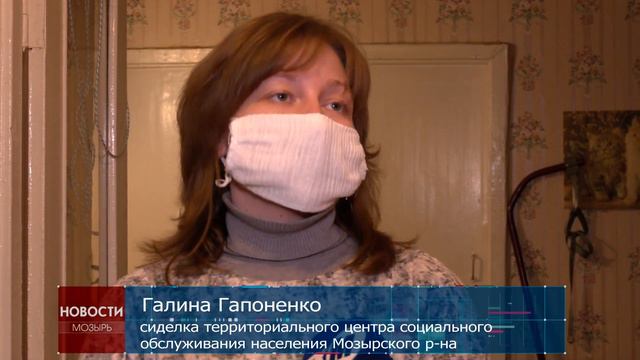 Как и кому помогают соцработники в Мозыре? смотреть онлайн