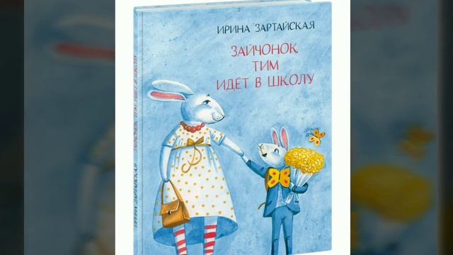 Книги о школе для первоклассников смотреть онлайн