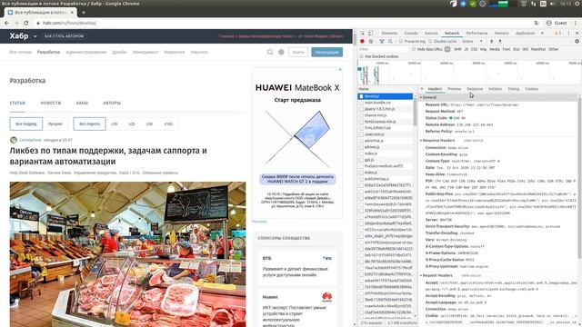 Как работают веб-приложения, сайты смотреть онлайн